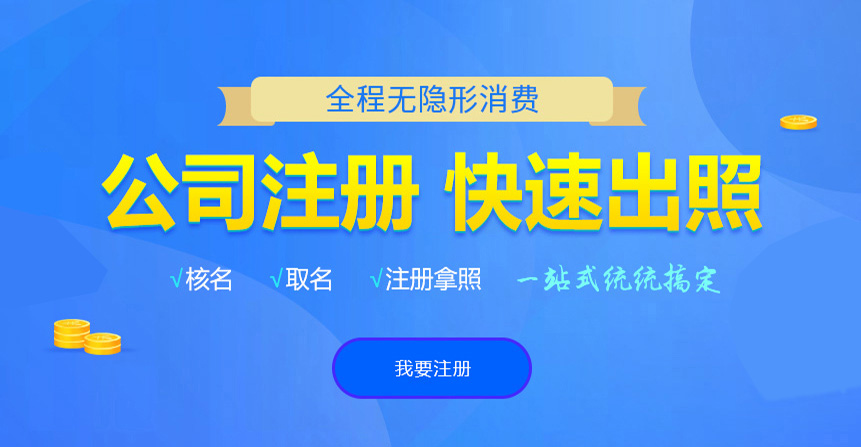 彭水悦旭注册公司网