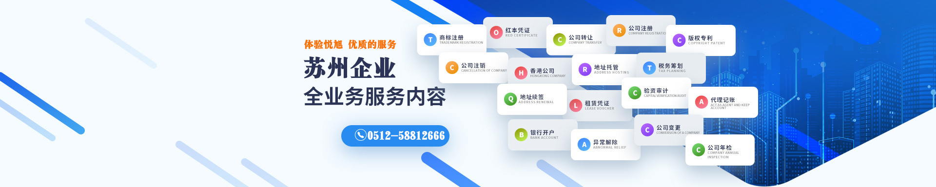 彭水悦旭注册公司网